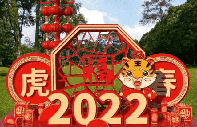 上海锦江乐园 新春日场 优待票（提前订）【指定2022.1.31-2022.2.15】