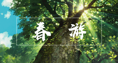 data-src=http___p0.qhimgs4.com_t01a7e6c35af41f21f8.gif&refer=http___p0.qhimgs4.gif
