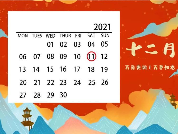 收藏2021年全年人事考试日历