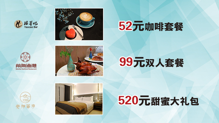 六一也要甜蜜!仅需52元抢购咖啡套餐、99元抢购双人套餐、520元抢购原价1190元甜蜜大礼包!来这里,浪漫惊喜一整天~