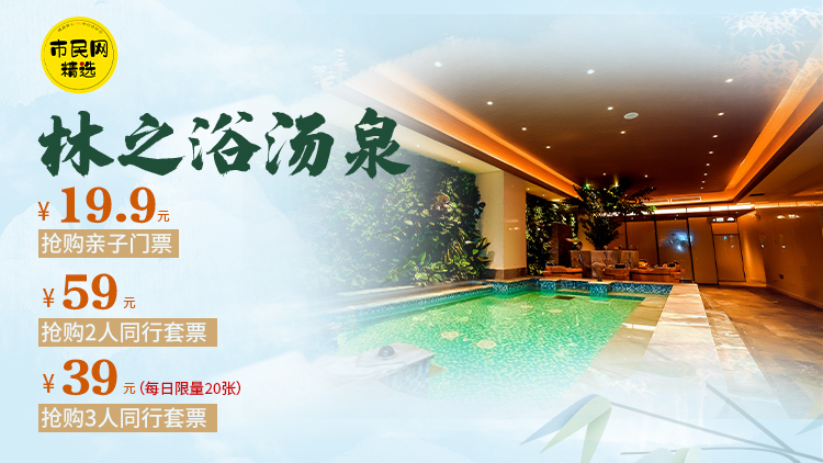 特惠!19.9抢购亲子门票!39元抢购3人同行套票(门票+单餐自助美食)!59元抢购2人同行套票(门票+单餐自助美食)!