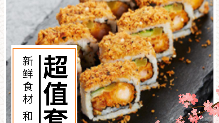19.9元抢【鲜目录寿司】原价30元单人套餐